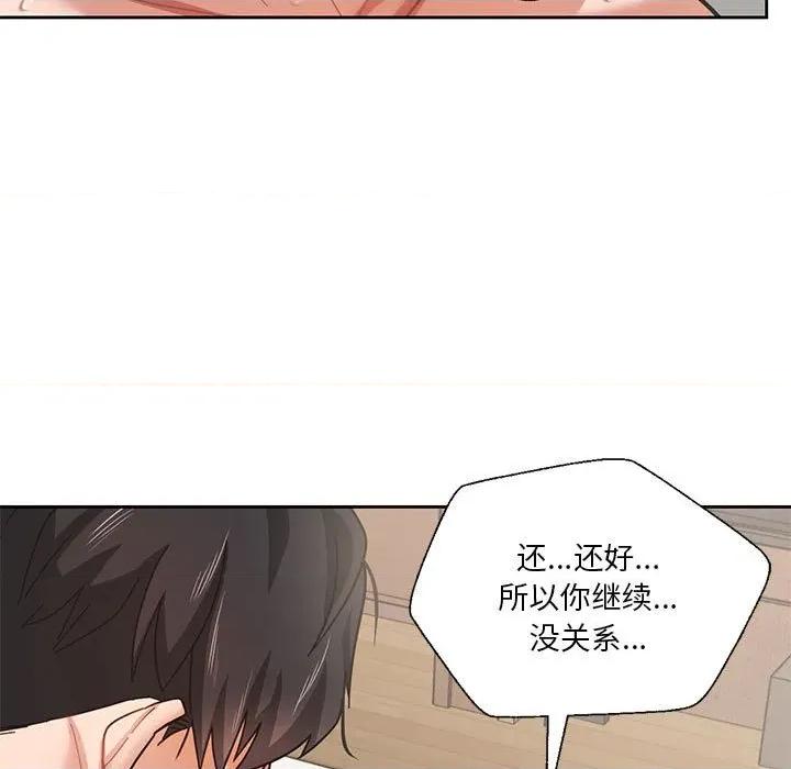 我的傻瓜男友 我的傻瓜男友-我的傻瓜男友 第5话 第11页