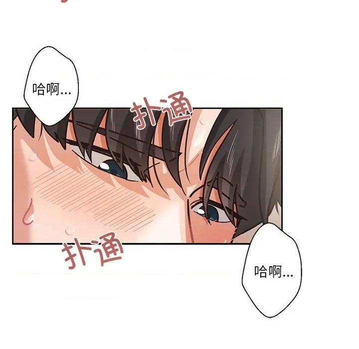 我的傻瓜男友 我的傻瓜男友-我的傻瓜男友 第5话 第14页