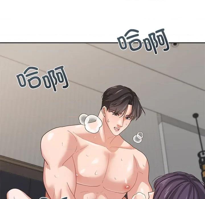 我的傻瓜男友 我的傻瓜男友-我的傻瓜男友 第5话 第17页