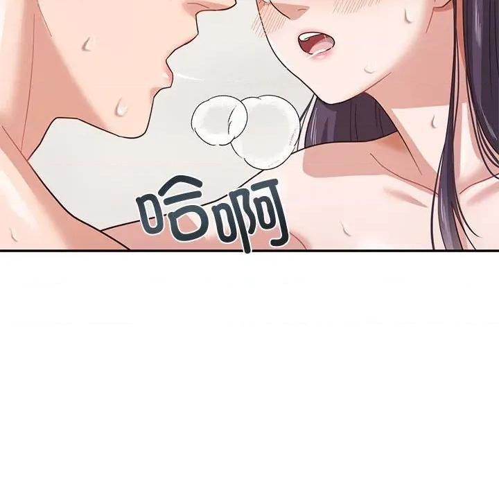 我的傻瓜男友 我的傻瓜男友-我的傻瓜男友 第5话 第26页