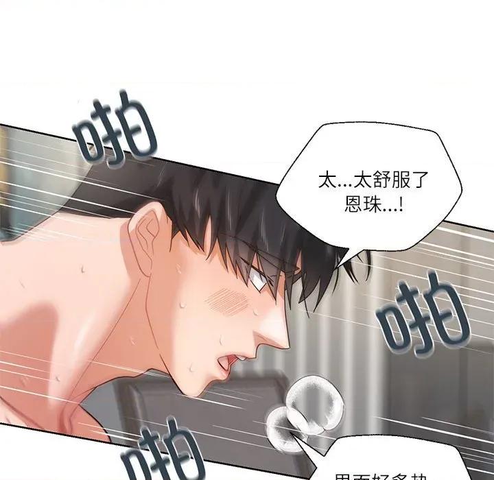 我的傻瓜男友 我的傻瓜男友-我的傻瓜男友 第5话 第41页