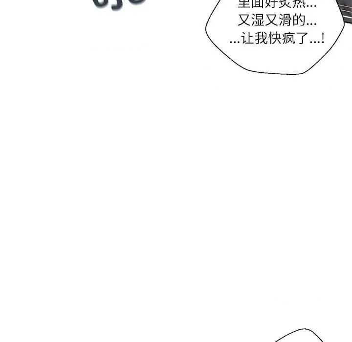 我的傻瓜男友 我的傻瓜男友-我的傻瓜男友 第5话 第42页