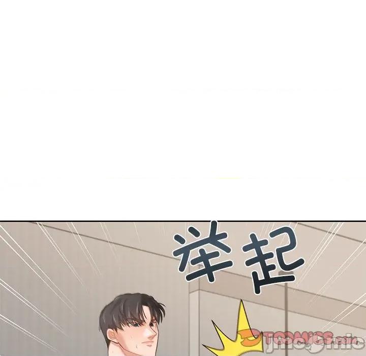 我的傻瓜男友 我的傻瓜男友-我的傻瓜男友 第5话 第45页