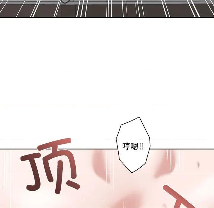 我的傻瓜男友 我的傻瓜男友-我的傻瓜男友 第5话 第47页