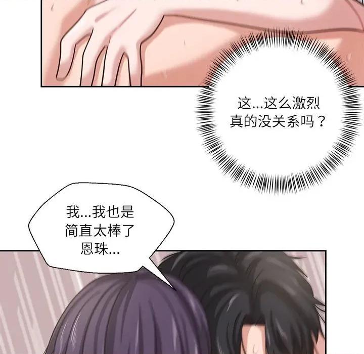 我的傻瓜男友 我的傻瓜男友-我的傻瓜男友 第5话 第52页