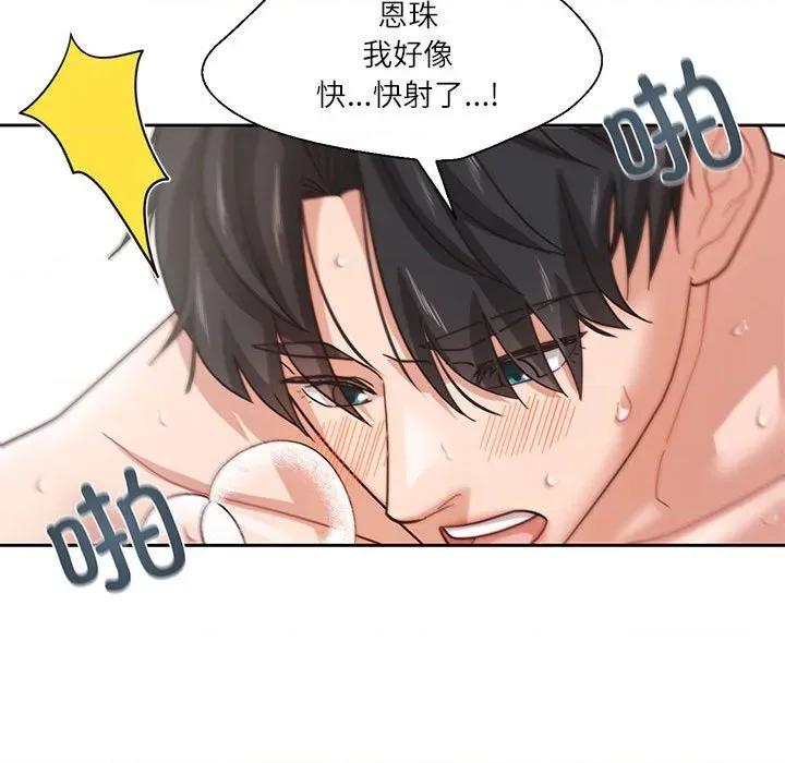我的傻瓜男友 我的傻瓜男友-我的傻瓜男友 第5话 第64页