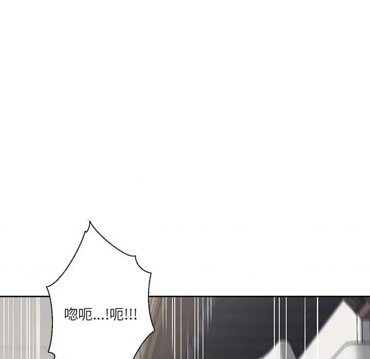 我的傻瓜男友 我的傻瓜男友-我的傻瓜男友 第5话 第68页