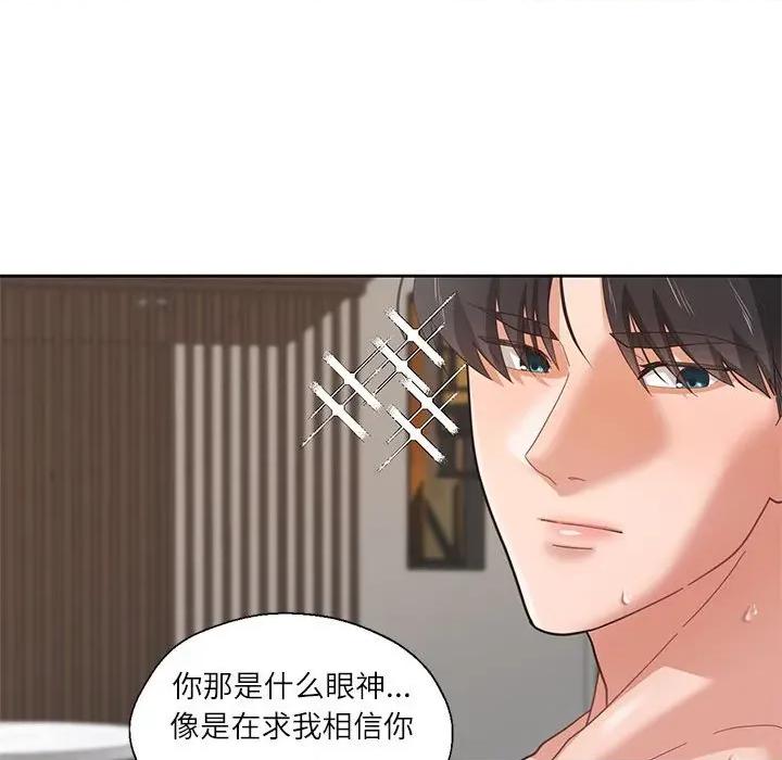 我的傻瓜男友 我的傻瓜男友-我的傻瓜男友 第5话 第84页