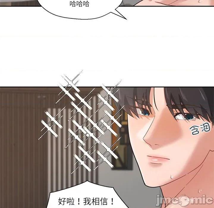 我的傻瓜男友 我的傻瓜男友-我的傻瓜男友 第5话 第85页