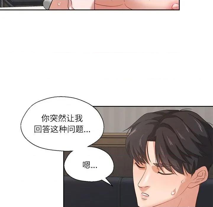 我的傻瓜男友 我的傻瓜男友-我的傻瓜男友 第5话 第89页