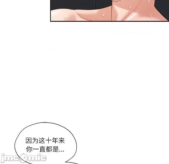 我的傻瓜男友 我的傻瓜男友-我的傻瓜男友 第5话 第90页