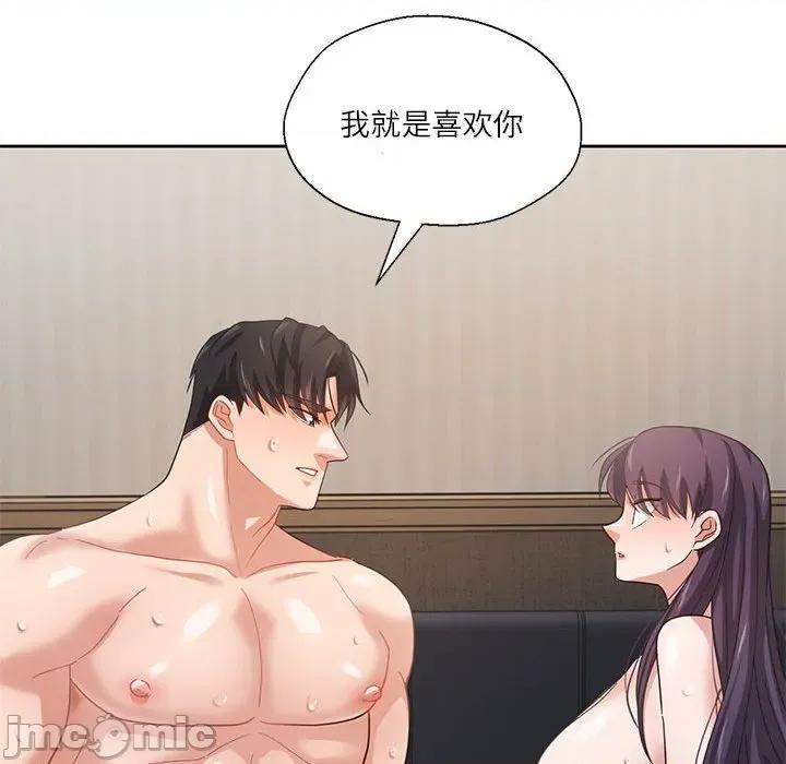 我的傻瓜男友 我的傻瓜男友-我的傻瓜男友 第5话 第95页