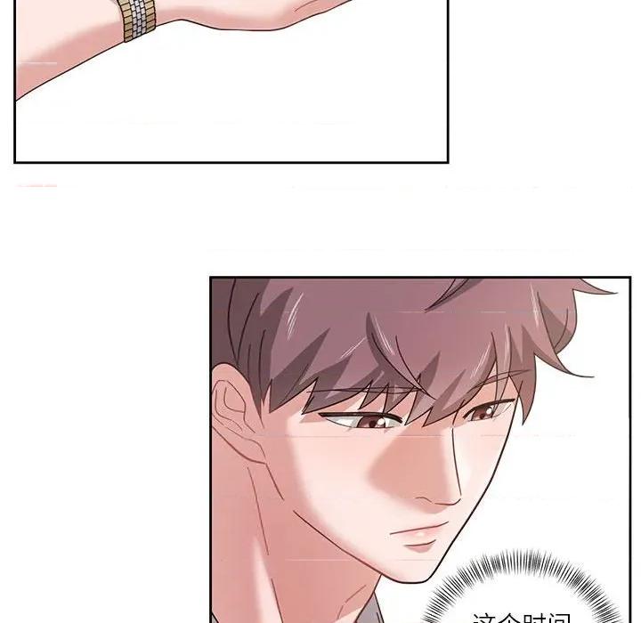 我的傻瓜男友 我的傻瓜男友-我的傻瓜男友 第5话 第101页