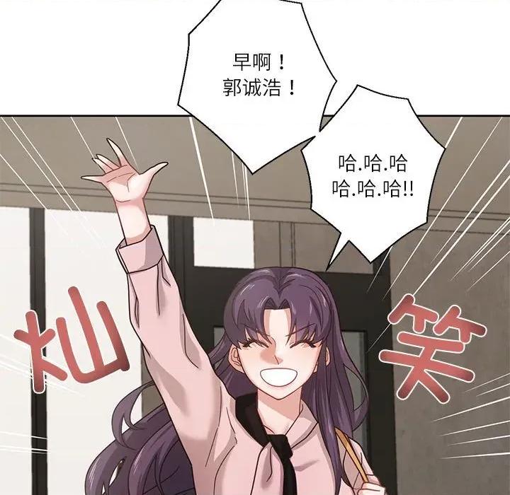 我的傻瓜男友 我的傻瓜男友-我的傻瓜男友 第5话 第103页