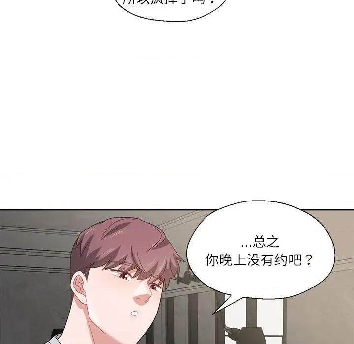 我的傻瓜男友 我的傻瓜男友-我的傻瓜男友 第5话 第112页