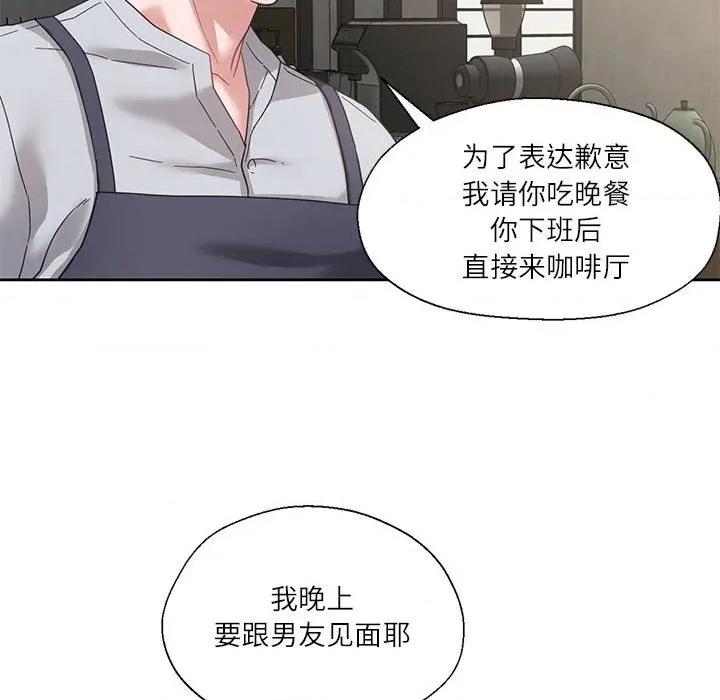 我的傻瓜男友 我的傻瓜男友-我的傻瓜男友 第5话 第113页