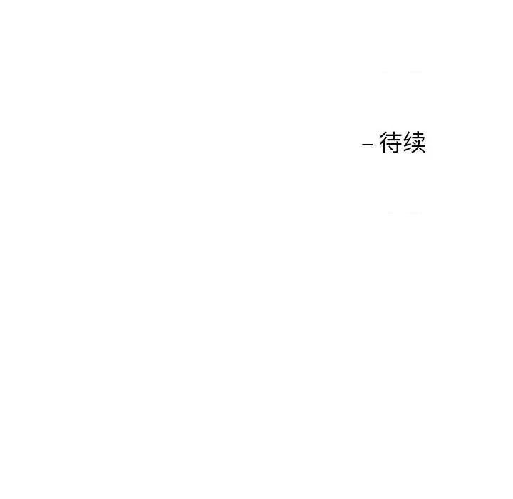 我的傻瓜男友 我的傻瓜男友-我的傻瓜男友 第5话 第124页
