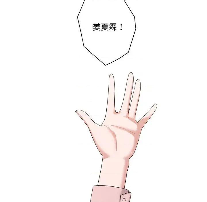 我的傻瓜男友 我的傻瓜男友-我的傻瓜男友 第6话 第6页