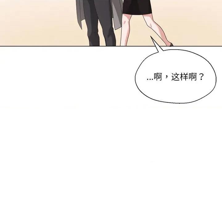 我的傻瓜男友 我的傻瓜男友-我的傻瓜男友 第6话 第12页
