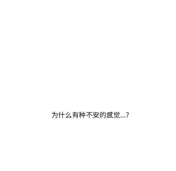 我的傻瓜男友 我的傻瓜男友-我的傻瓜男友 第6话 第13页