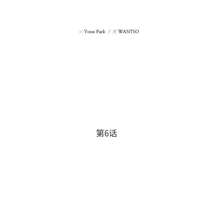 我的傻瓜男友 我的傻瓜男友-我的傻瓜男友 第6话 第16页