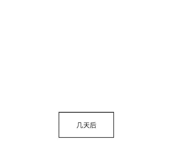 我的傻瓜男友 我的傻瓜男友-我的傻瓜男友 第6话 第17页