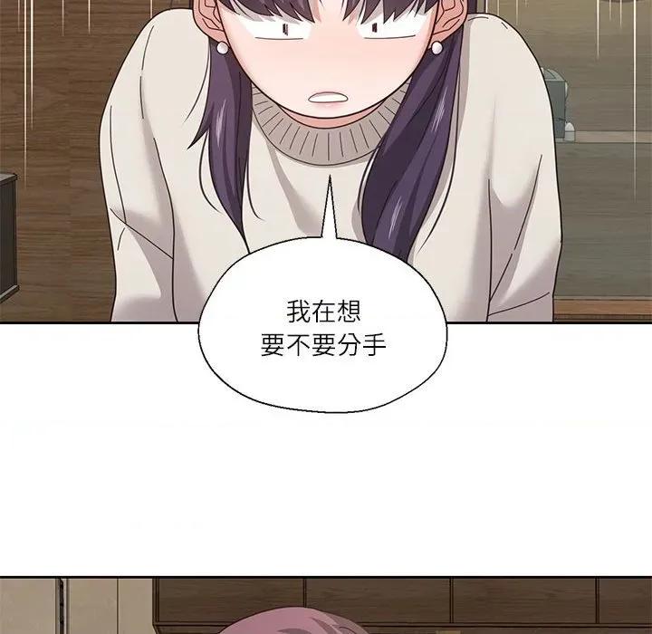 我的傻瓜男友 我的傻瓜男友-我的傻瓜男友 第6话 第19页