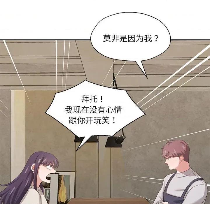我的傻瓜男友 我的傻瓜男友-我的傻瓜男友 第6话 第21页