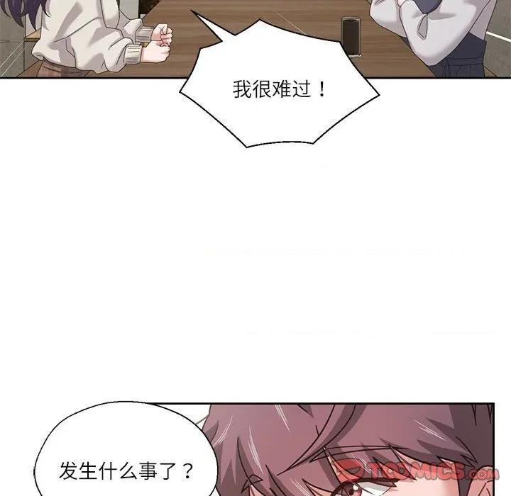 我的傻瓜男友 我的傻瓜男友-我的傻瓜男友 第6话 第22页