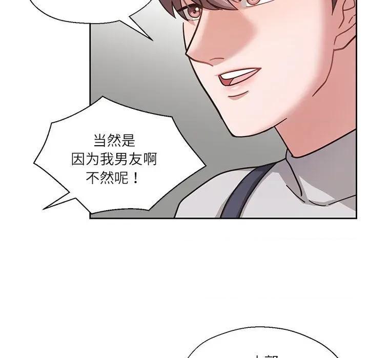 我的傻瓜男友 我的傻瓜男友-我的傻瓜男友 第6话 第23页
