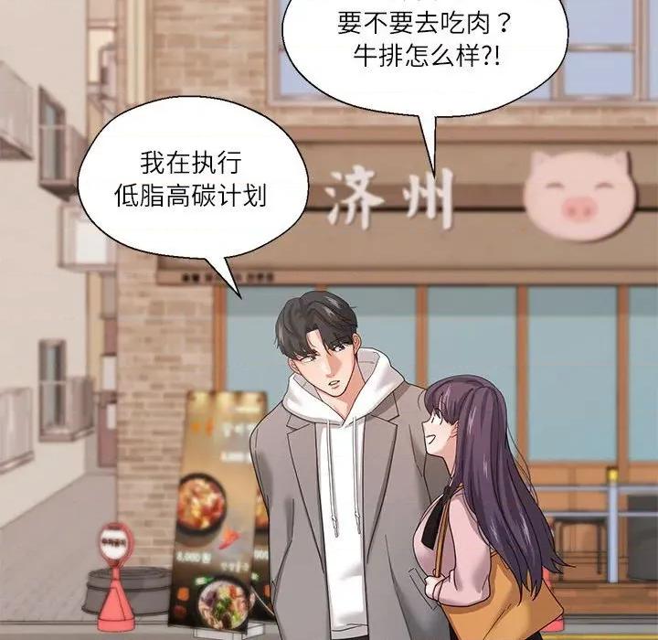 我的傻瓜男友 我的傻瓜男友-我的傻瓜男友 第6话 第29页