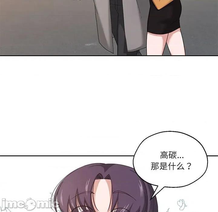 我的傻瓜男友 我的傻瓜男友-我的傻瓜男友 第6话 第30页