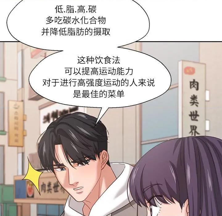 我的傻瓜男友 我的傻瓜男友-我的傻瓜男友 第6话 第32页