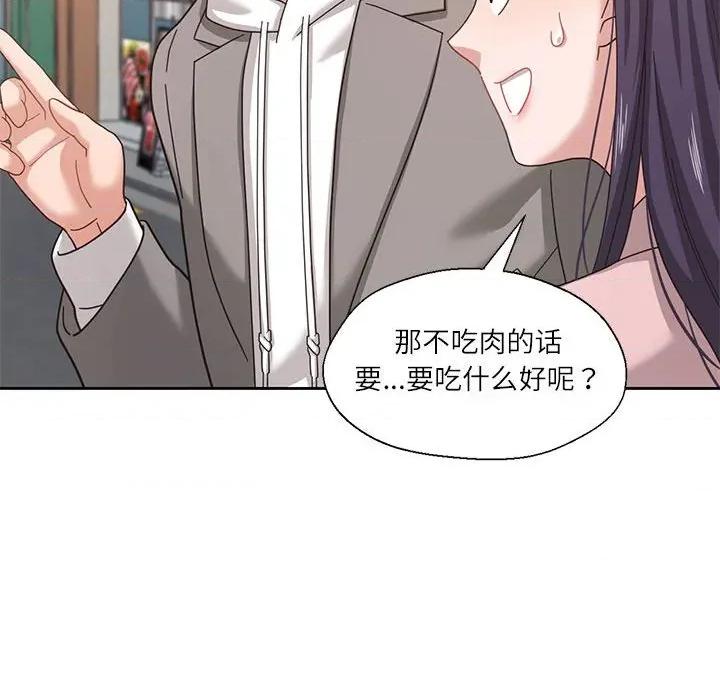 我的傻瓜男友 我的傻瓜男友-我的傻瓜男友 第6话 第33页