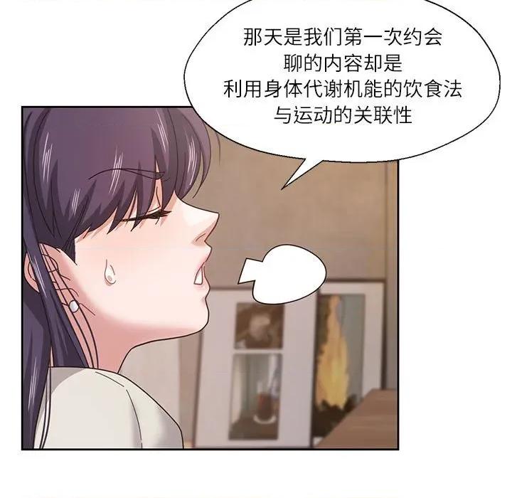 我的傻瓜男友 我的傻瓜男友-我的傻瓜男友 第6话 第36页