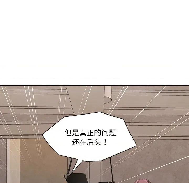 我的傻瓜男友 我的傻瓜男友-我的傻瓜男友 第6话 第37页