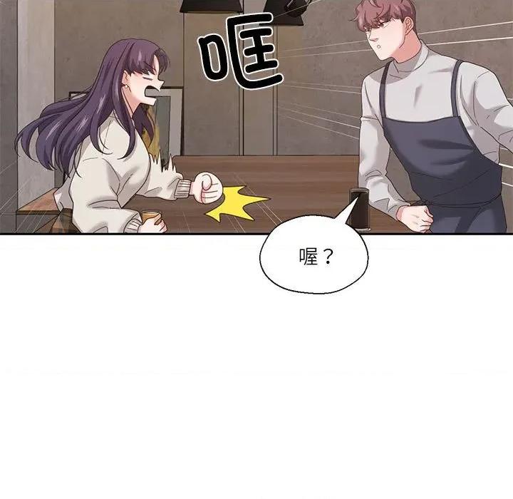 我的傻瓜男友 我的傻瓜男友-我的傻瓜男友 第6话 第38页
