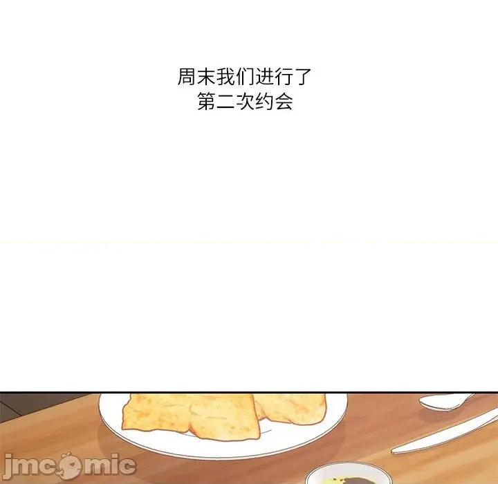 我的傻瓜男友 我的傻瓜男友-我的傻瓜男友 第6话 第40页