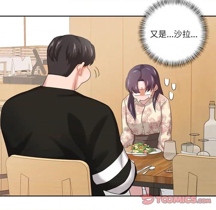 我的傻瓜男友 我的傻瓜男友-我的傻瓜男友 第6话 第42页