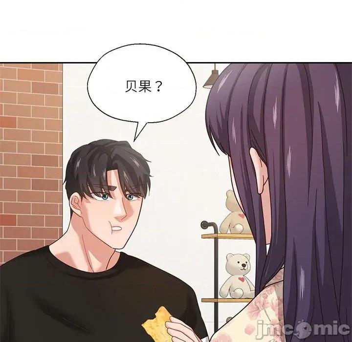 我的傻瓜男友 我的傻瓜男友-我的傻瓜男友 第6话 第45页