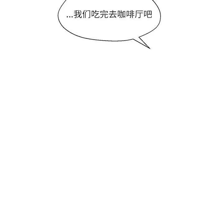 我的傻瓜男友 我的傻瓜男友-我的傻瓜男友 第6话 第47页