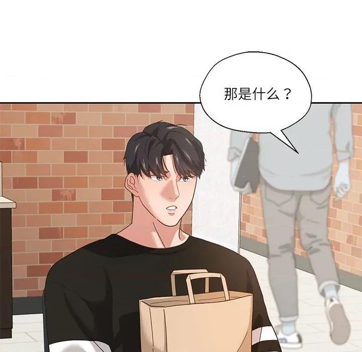 我的傻瓜男友 我的傻瓜男友-我的傻瓜男友 第6话 第51页