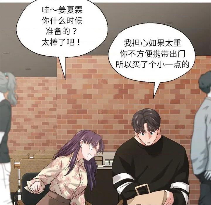我的傻瓜男友 我的傻瓜男友-我的傻瓜男友 第6话 第53页
