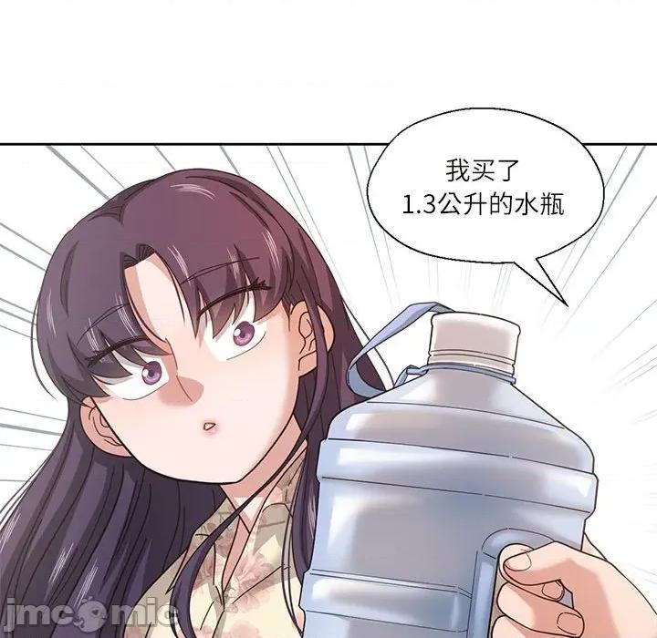 我的傻瓜男友 我的傻瓜男友-我的傻瓜男友 第6话 第55页