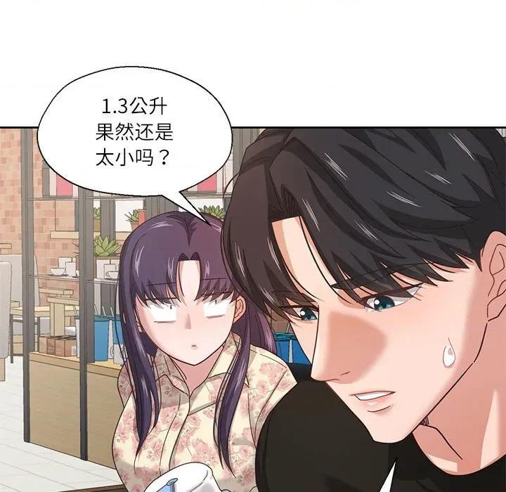 我的傻瓜男友 我的傻瓜男友-我的傻瓜男友 第6话 第57页