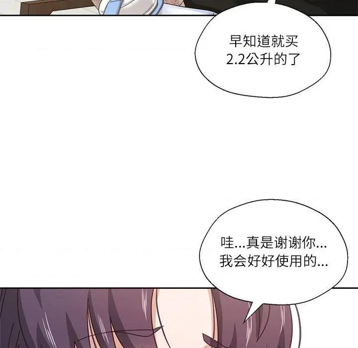我的傻瓜男友 我的傻瓜男友-我的傻瓜男友 第6话 第58页