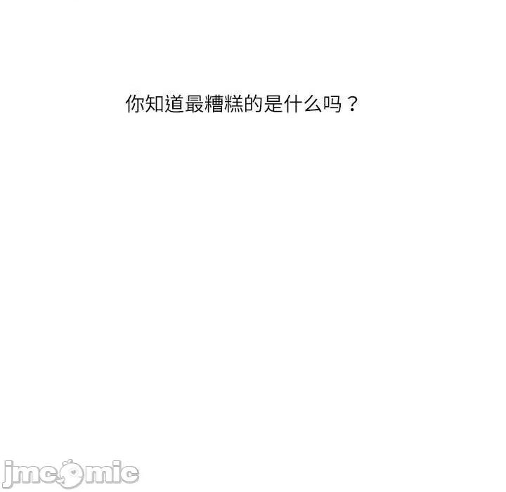 我的傻瓜男友 我的傻瓜男友-我的傻瓜男友 第6话 第60页