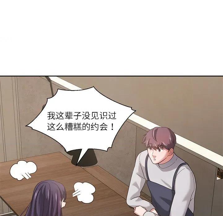 我的傻瓜男友 我的傻瓜男友-我的傻瓜男友 第6话 第63页