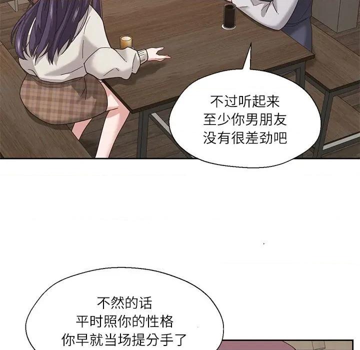 我的傻瓜男友 我的傻瓜男友-我的傻瓜男友 第6话 第64页