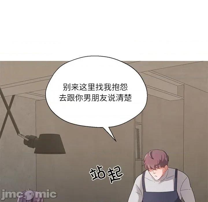 我的傻瓜男友 我的傻瓜男友-我的傻瓜男友 第6话 第70页